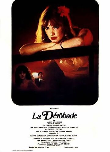 Уловка / La dérobade / 1979