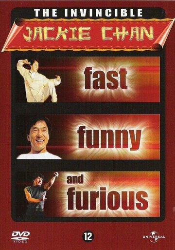 Джеки Чан: Быстрый, весёлый и яростный / Jackie Chan: Fast, Funny and Furious / 2002