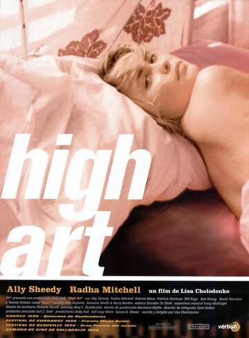 Высокое искусство / High Art / 1998