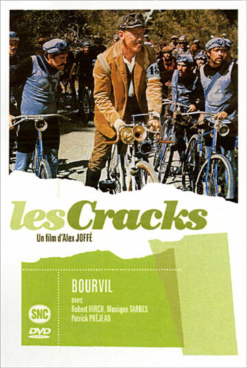 Асы / Les cracks / 1968