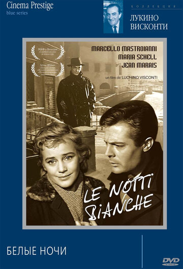 Белые ночи / Le notti bianche / 1957