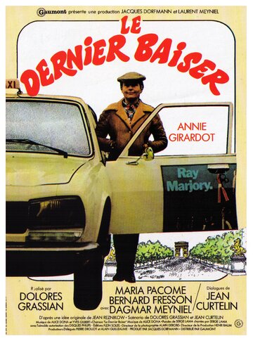Последний поцелуй / Le Dernier baiser / 1977
