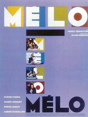 Мелодрама / Mélo / 1986