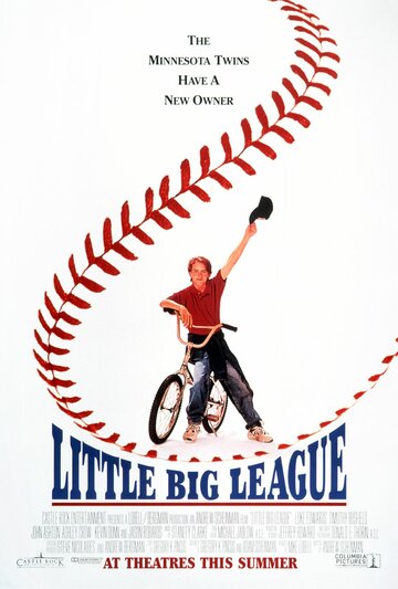 Маленькая большая лига / Little Big League / 1994