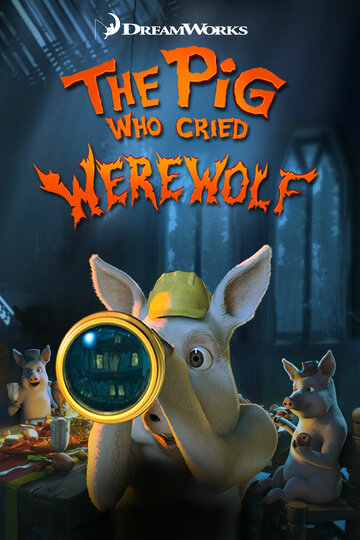 Поросёнок, который крикнул &laquo;Оборотни!&raquo; / The Pig Who Cried Werewolf / 2011