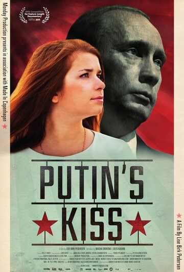 Поцелуй Путина / Putins kys / 2011