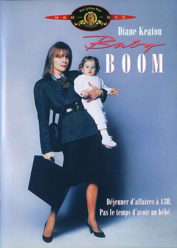 Бэби-бум / Baby Boom / 1987