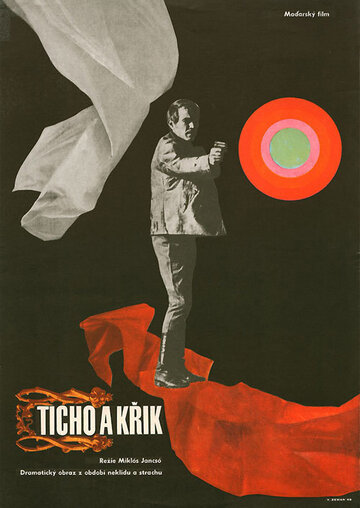 Тишина и крик / Csend és kiáltás / 1968