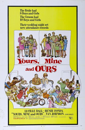 Твои, мои и наши / Yours, Mine and Ours / 1968
