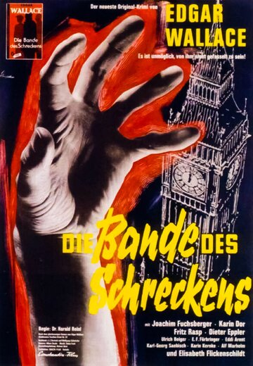 Банда ужаса / Die Bande des Schreckens / 1960