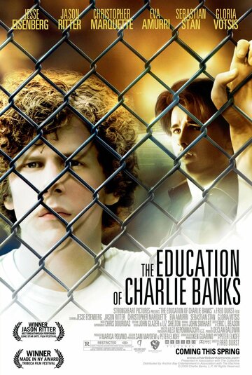 Образование Чарли Бэнкса / The Education of Charlie Banks / 2007