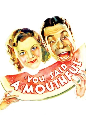 Вы сказали много / You Said a Mouthful / 1932