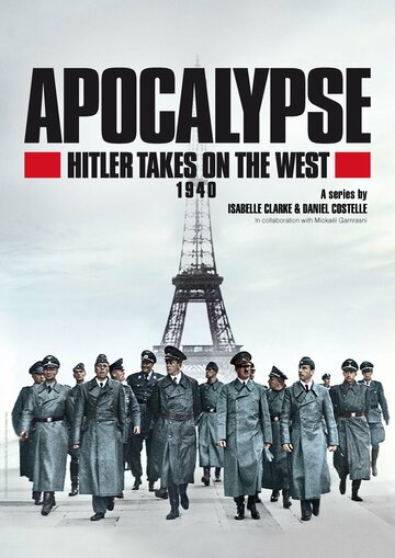 Апокалипсис: Гитлер атакует на западе / Apocalypse Hitler attaque à l'Ouest / 2021