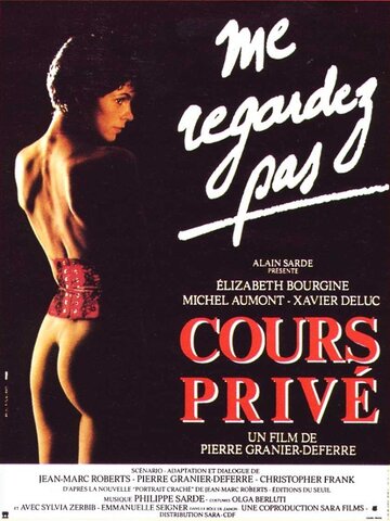 Частные уроки / Cours privé / 1986