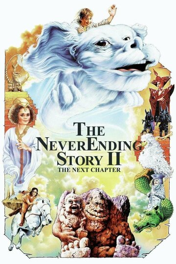 Бесконечная история 2: Новая глава / The NeverEnding Story II: The Next Chapter / 1990
