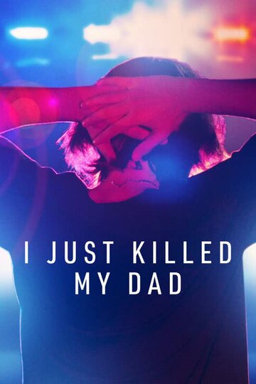 Я просто убил моего отца / I Just Killed My Dad / 2022