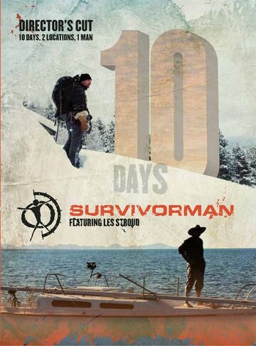 Наука выживать — десять дней / Survivorman Ten Days / 2012