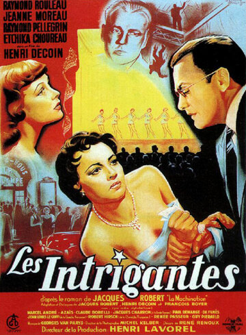Интриганки / Les Intrigantes / 1954