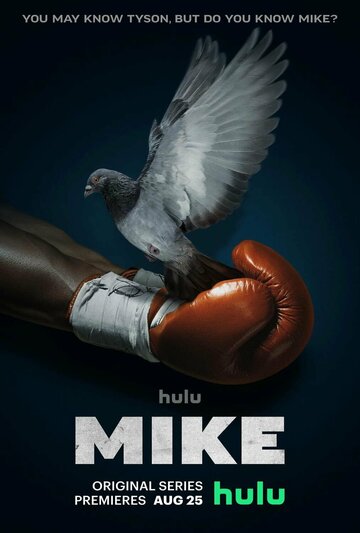 Майк / Mike / 2022