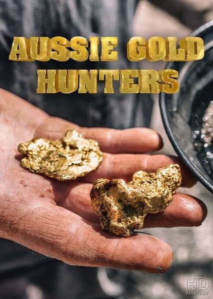  Австралийские золотоискатели (2016) 