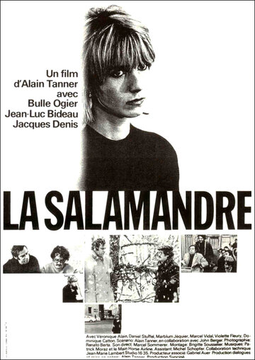Саламандра / La salamandre / 1971