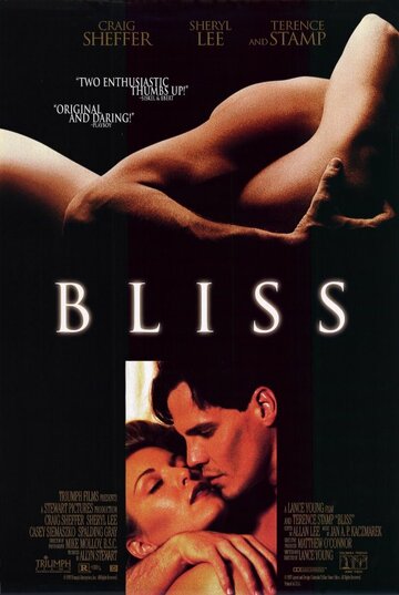 Блаженство / Bliss / 1997