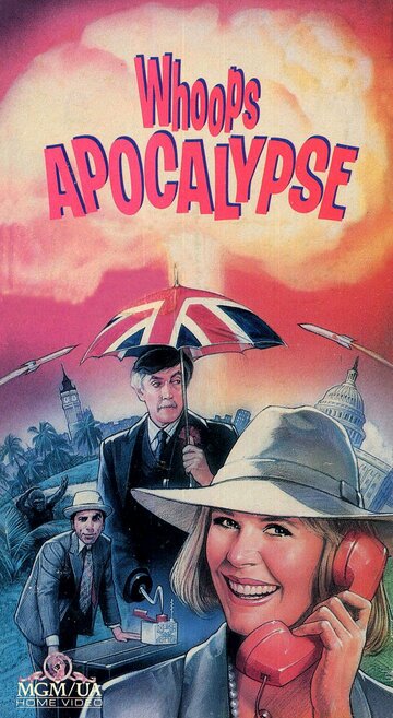 Апокалипсис оп-ля! / Whoops Apocalypse / 1986
