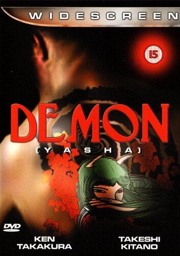 Демон / Yasha / 1985
