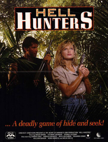 Адские охотники / Hell Hunters / 1986