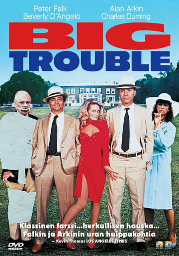 Большие неприятности / Big Trouble / 1985