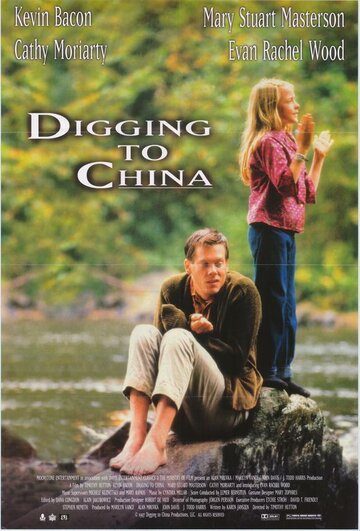 Подкоп в Китай / Digging to China / 1997