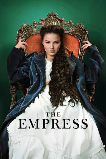 Императрица / The Empress / 2022