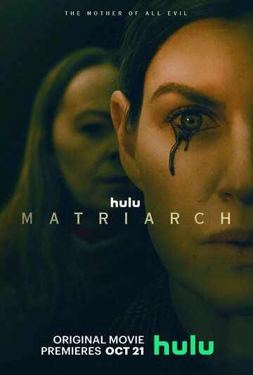 Матриарх / Matriarch / 2022