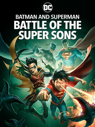 Бэтмен и Супермен: битва Суперсыновей / Batman and Superman: Battle of the Super Sons / 2022