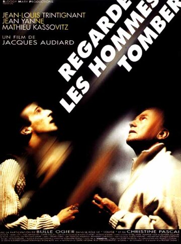 Смотри, как падают люди / Regarde les hommes tomber / 1994