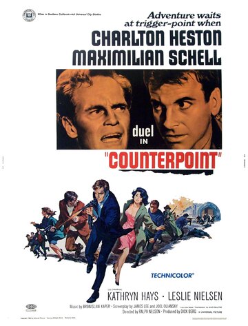 Контрапункт / Counterpoint / 1967