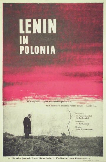 Ленин в Польше / Lenin v Polshe / 1965