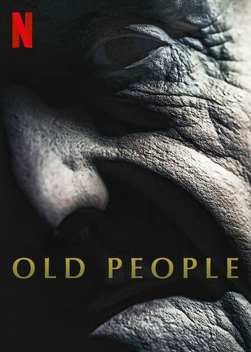Старики / Old People / 2022