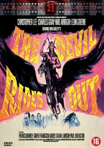 Выход Дьявола / The Devil Rides Out / 1967