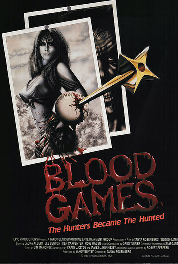 Кровавые игры / Blood Games / 1990