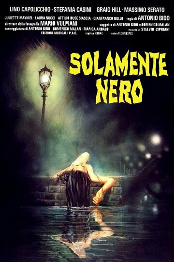 Кровавая тень / Solamente nero / 1978