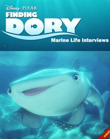 В поисках Дори: Интервью о морской жизни / Finding Dory: Marine Life Interviews / 2016