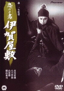 Ниндзя 6 / Shinobi no mono: Iga-yashiki / 1965