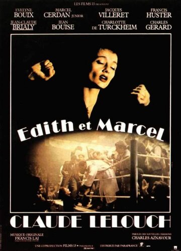 Эдит и Марсель / Édith et Marcel / 1983