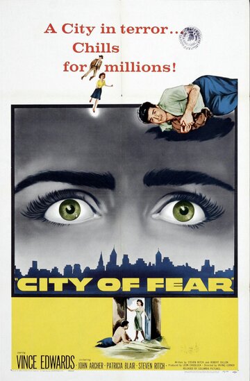 Город страха / City of Fear / 1959
