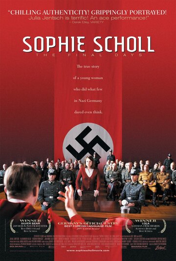 Последние дни Софии Шолль / Sophie Scholl - Die letzten Tage / 2005
