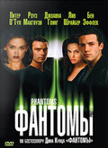 Фантомы / Phantoms / 1998