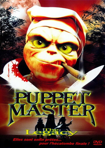 Повелитель кукол: Наследие / Puppet Master: The Legacy / 2003