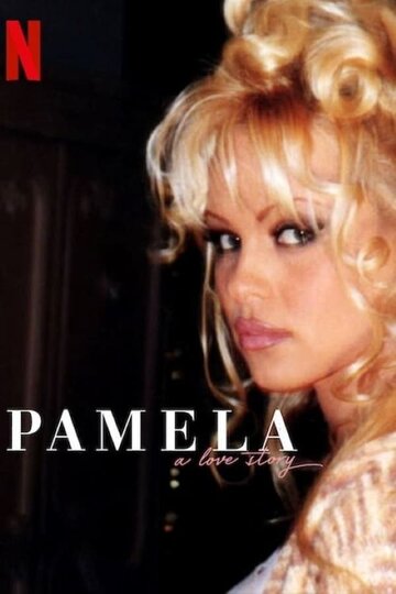 Памела: История любви / Pamela: A Love Story / 2023