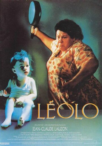 Леоло / Léolo / 1992